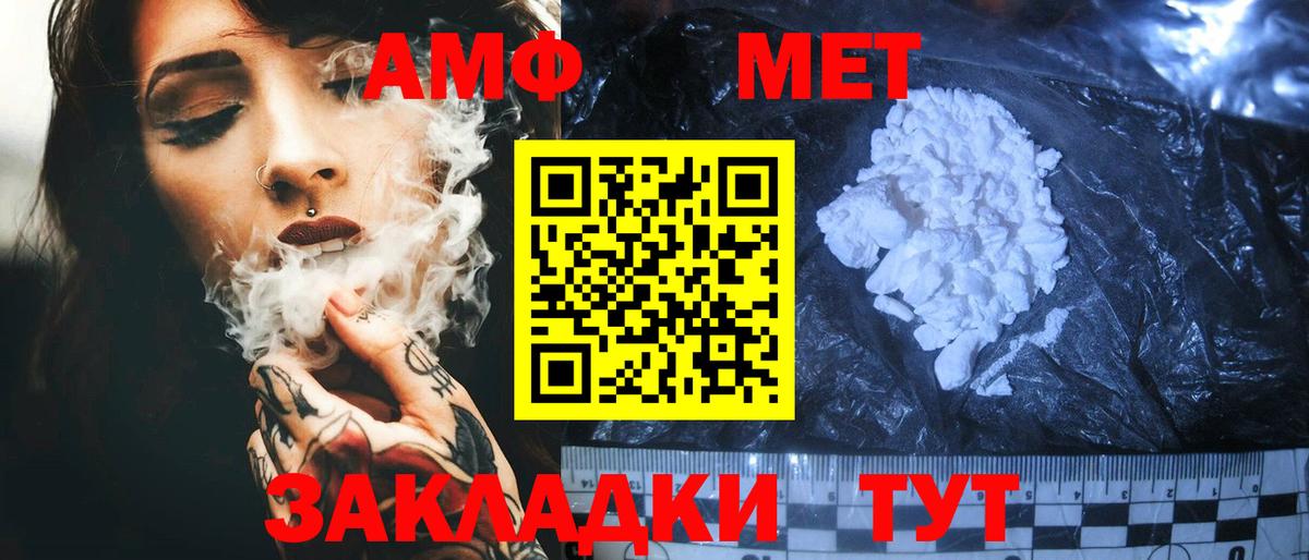 АМФЕТАМИН  Вход с VPN  Тайшет  Amphetamine  Амфетамин Розовый 