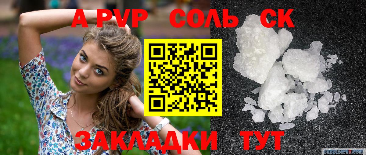 APVP СК  наркота  Alfa_PVP  Тайшет  Вход с VPN  A-PVP крисы CK  A PVP мука 