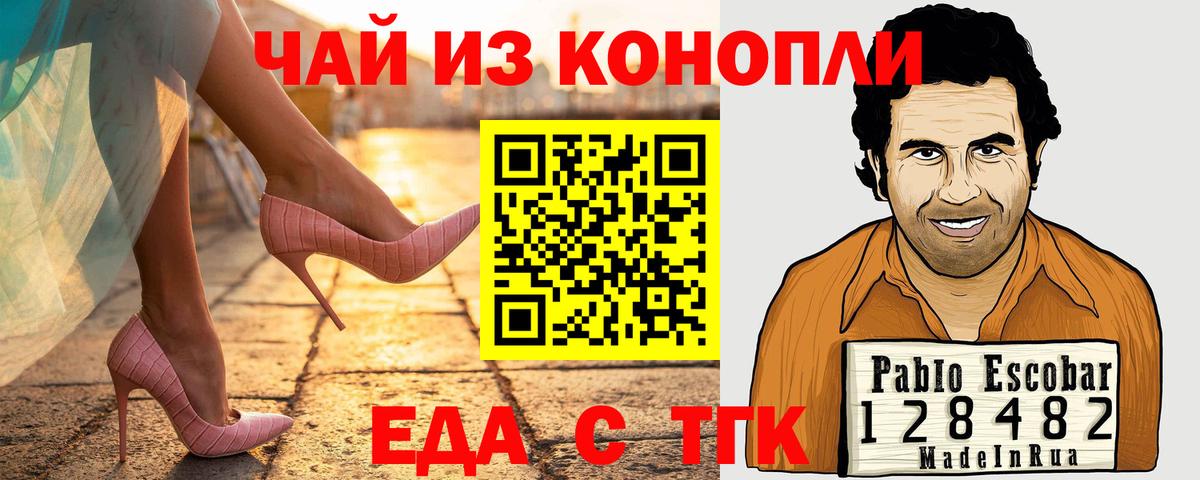 Тайшет  Canna-Cookies конопля  Вход с VPN 