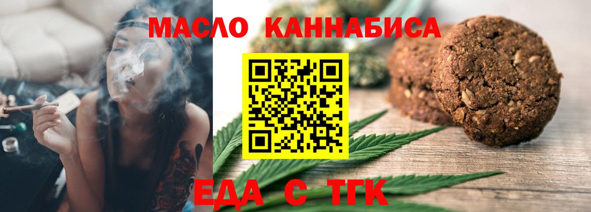 Печенье с ТГК конопля Тайшет