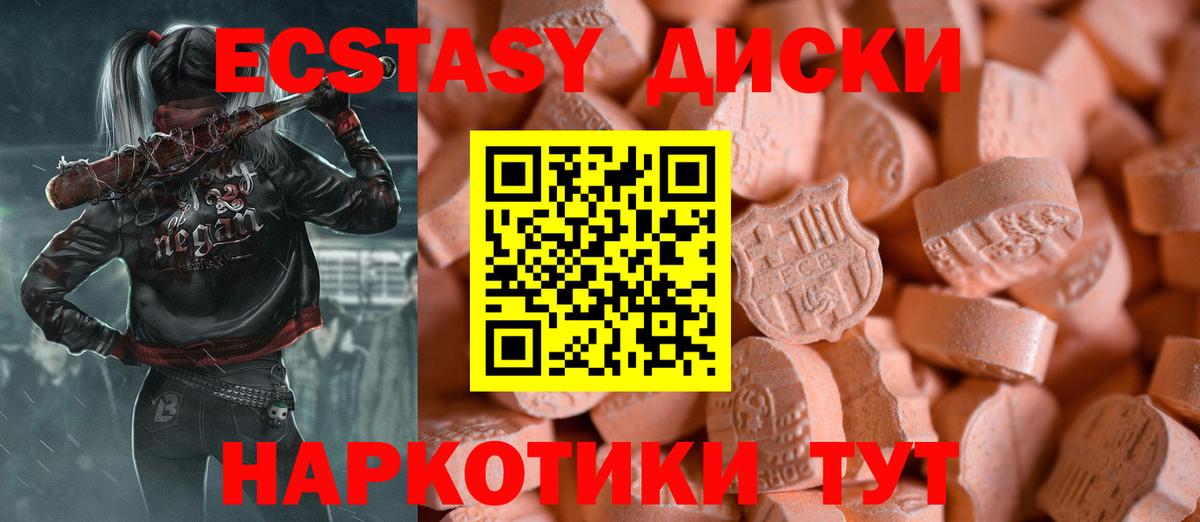 Тайшет  Ecstasy DUBAI  ЭКСТАЗИ DUBAI  ЭКСТАЗИ  Вход с VPN 