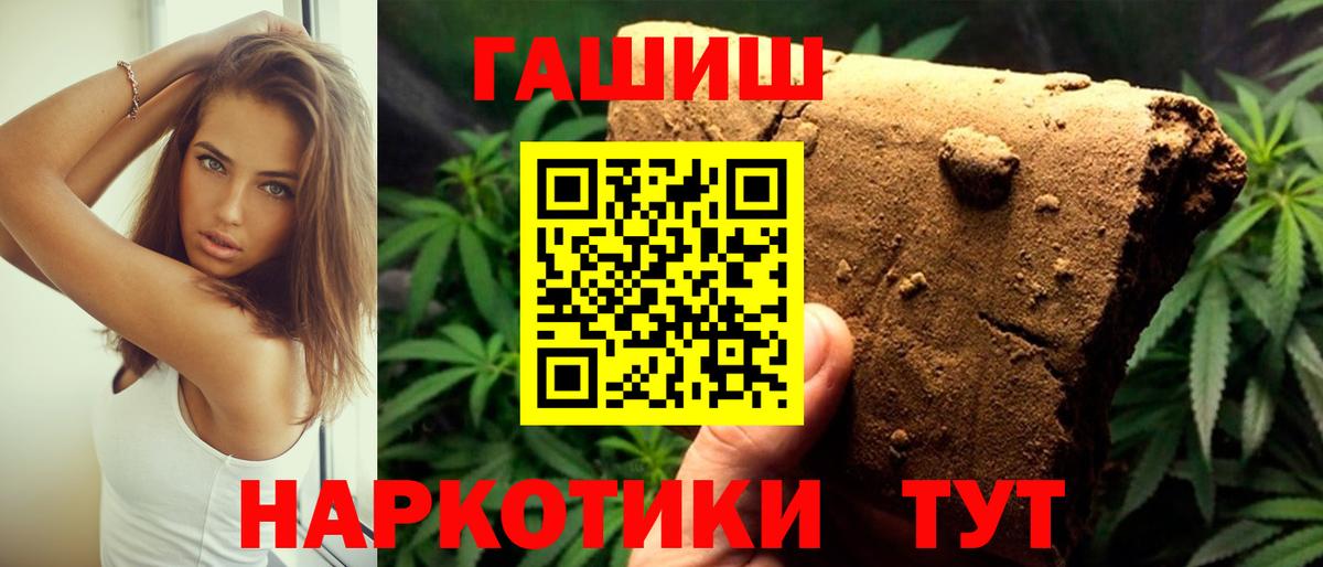 ГАШИШ индика сатива Тайшет