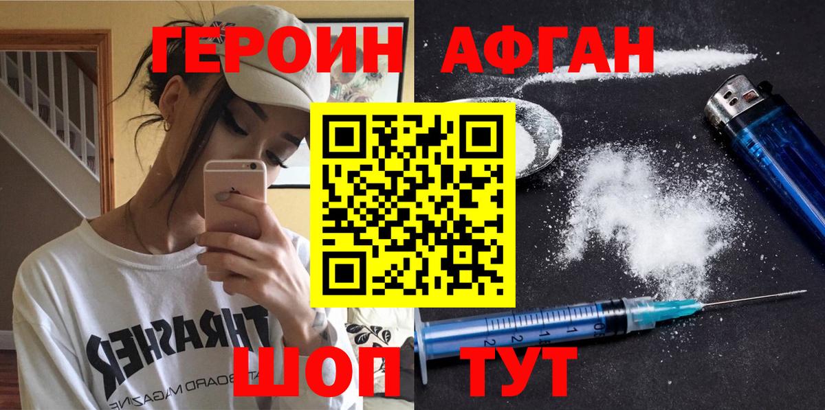 Героин  Героин герыч  Вход с VPN  Тайшет 