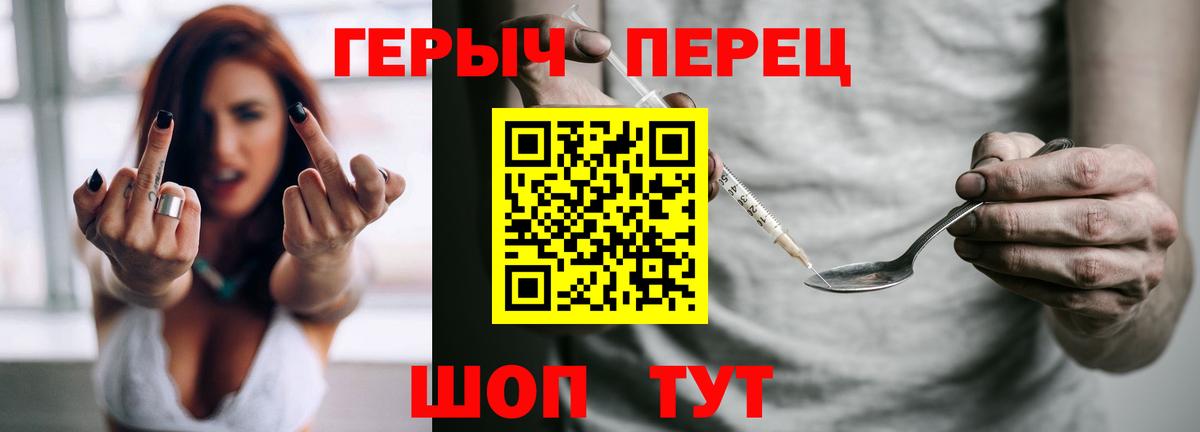 ГЕРОИН VHQ Тайшет