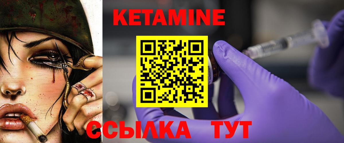 Тайшет  Кетамин ketamine  Вход с VPN  Кетамин ketamine 