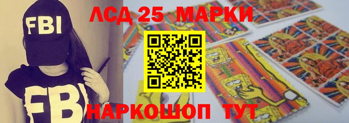LSD-25 экстази ecstasy Тайшет