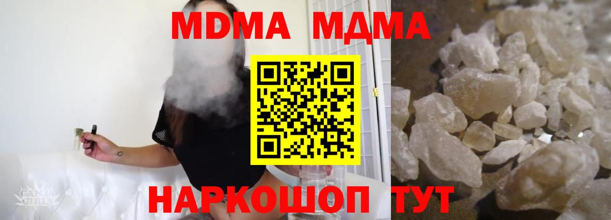 MDMA  МДМА кристаллы  Вход с VPN  Тайшет 