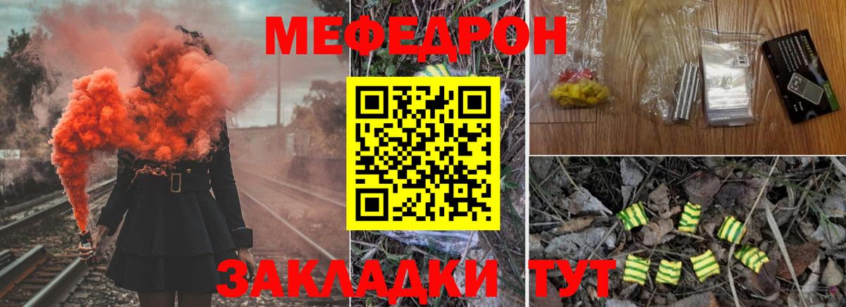 МЕФ мука  Вход с VPN  Тайшет  МЕФ  Меф 4 MMC 