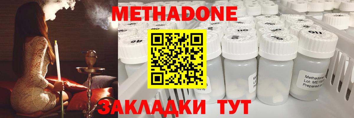 Тайшет  Метадон белоснежный  Вход с VPN 
