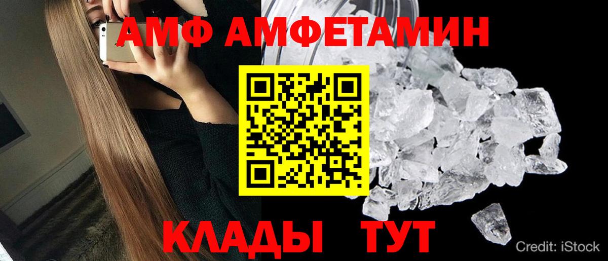 МЕТАМФЕТАМИН  Вход с VPN  Первитин витя  Тайшет  Первитин витя 