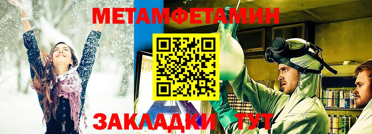 МЕТАМФЕТАМИН Декстрометамфетамин 99.9% Тайшет