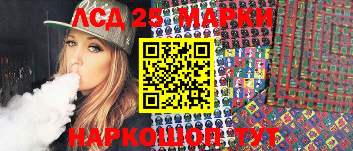 Наркотические марки 1,8мг Тайшет