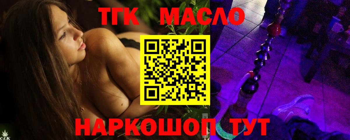 ТГК Тайшет