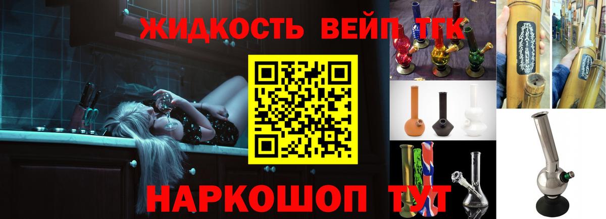Тайшет  Дистиллят ТГК концентрат  Вход с VPN 
